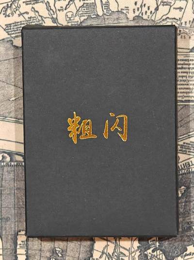 龙虎卡牌第五十三场 （无佣金，满120包邮，欢迎送拍） - 粗闪套卡 燎原三国第一弹