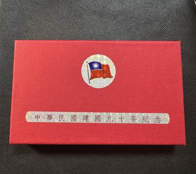 甄臻铺-世界币章拍卖（第32期），送拍享返佣金等优惠多多 - 中国台湾省2001年Proof Set（最大一枚是银币）盒证全