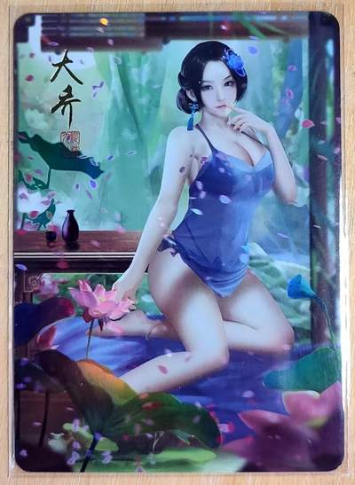 龙虎卡牌第五十三场 （无佣金，满120包邮，欢迎送拍） - 彩闪 纵横卡牌 三国美女系列 大乔清凉装