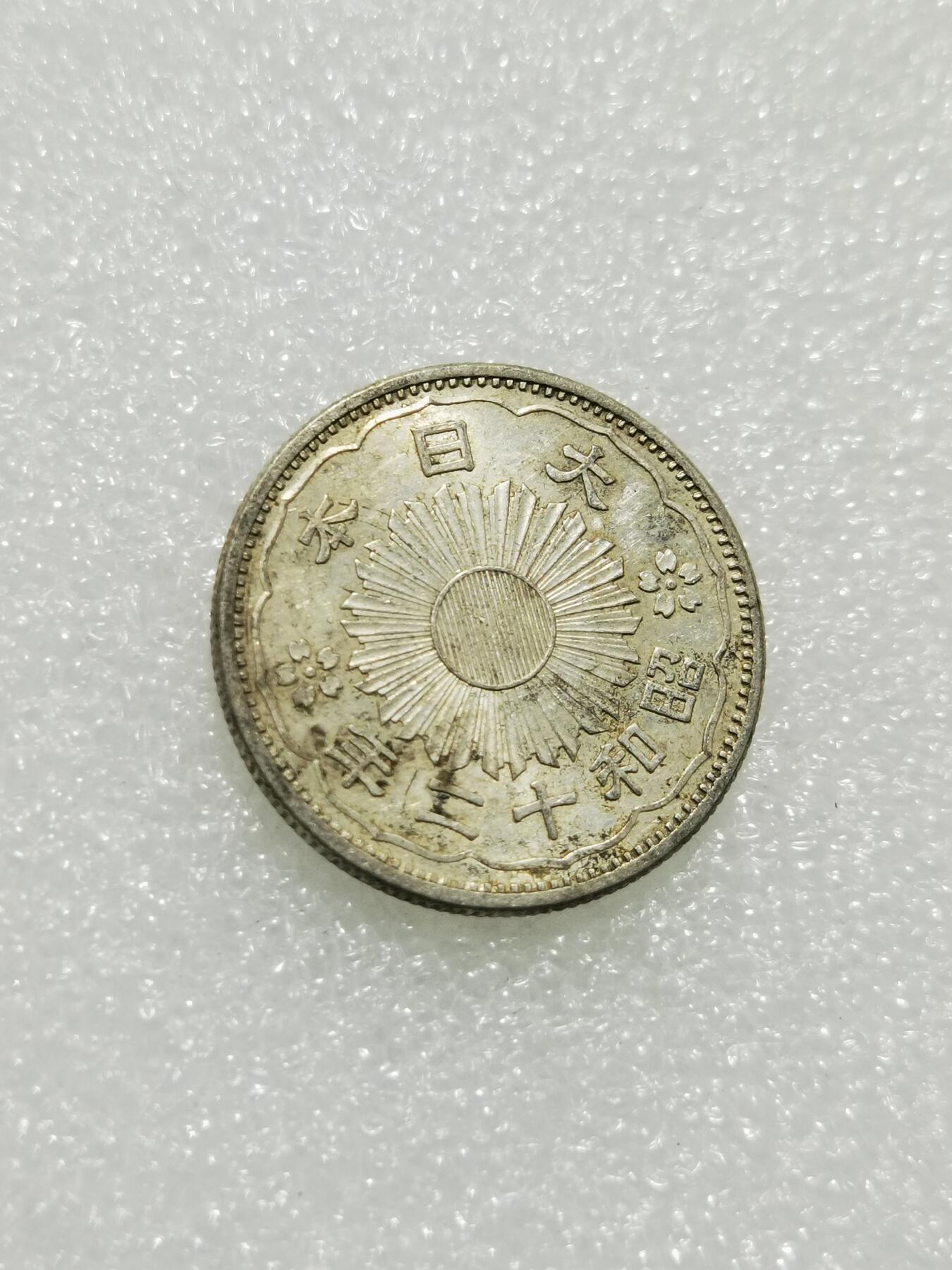 天下钱庄专场欢迎参拍 双凤五十钱银币