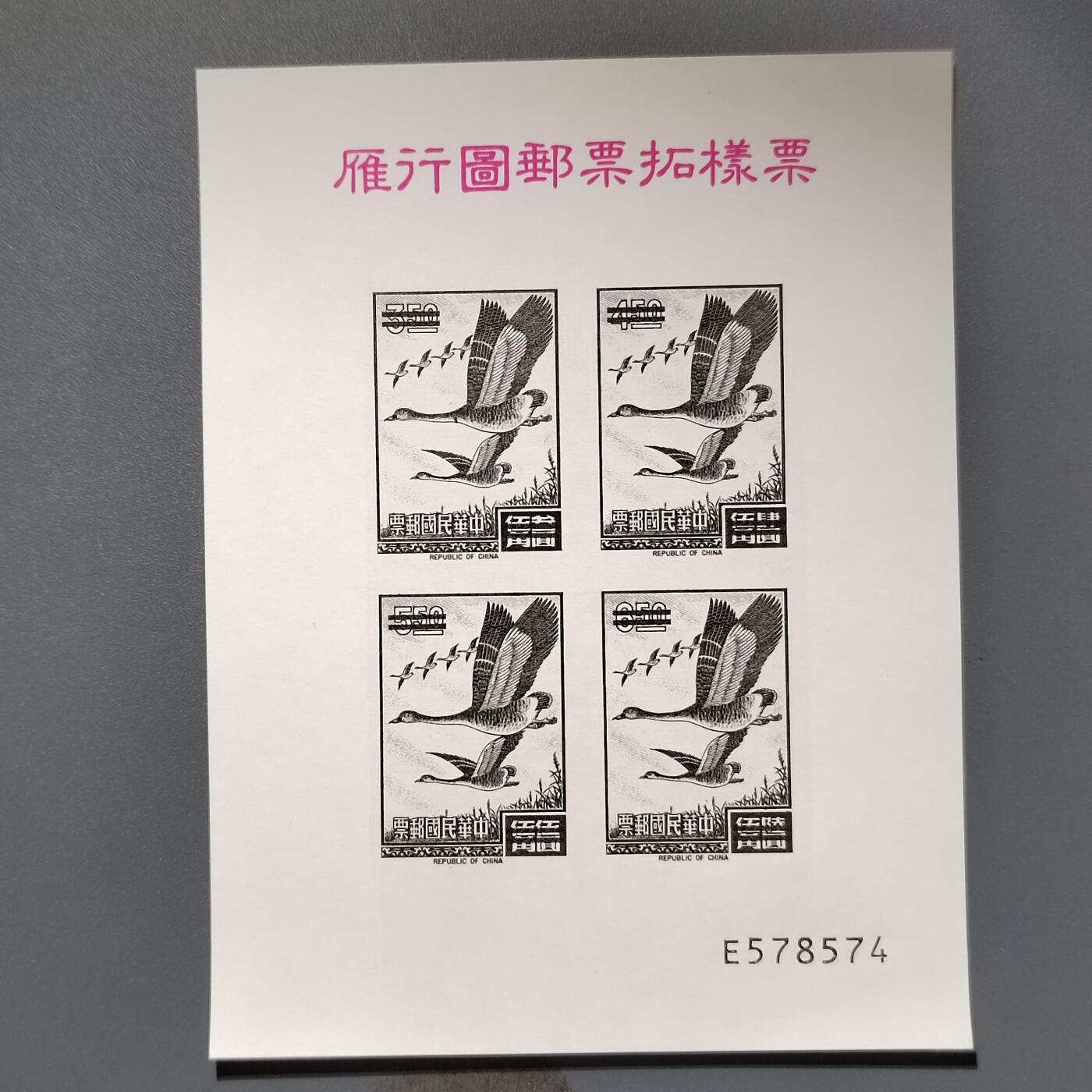 PCAI钱币4-499  处理 邮票票据小专场