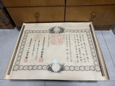 勋记 赏状 勋章 荣典 辞令 勋八等 瑞宝 铃木茂 昭和二三年济南事件 济南惨案 那须 品相如图 非偏远地区包顺丰 二手物品售出不退不换 - 勋记 赏状 勋章 荣典 辞令 勋八等 瑞宝 铃木茂 昭和二三年济南事件 济南惨案 那须 品相如图 非偏远地区包顺丰 二手物品售出不退不换