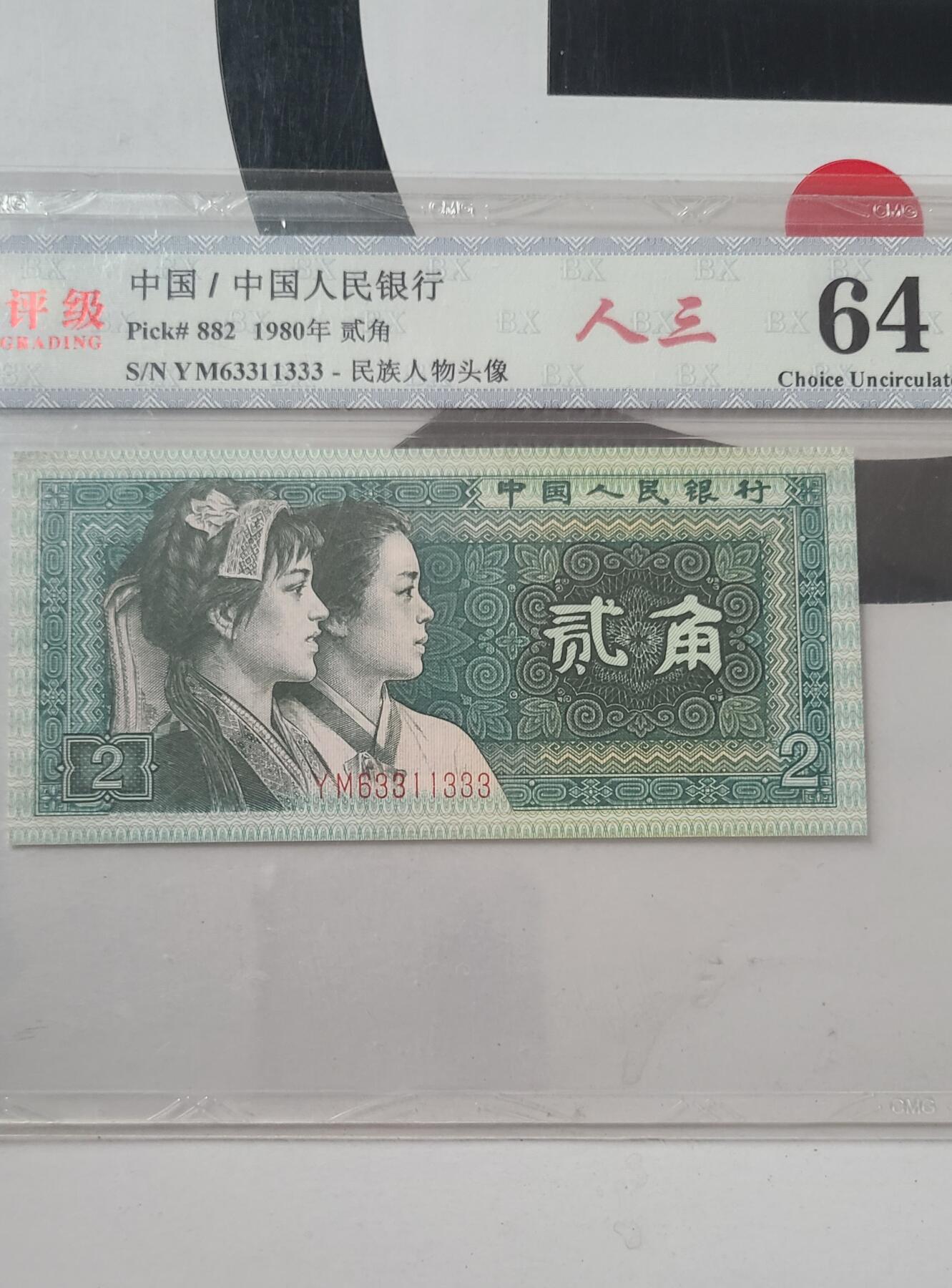 8002国评人三豹子号一张