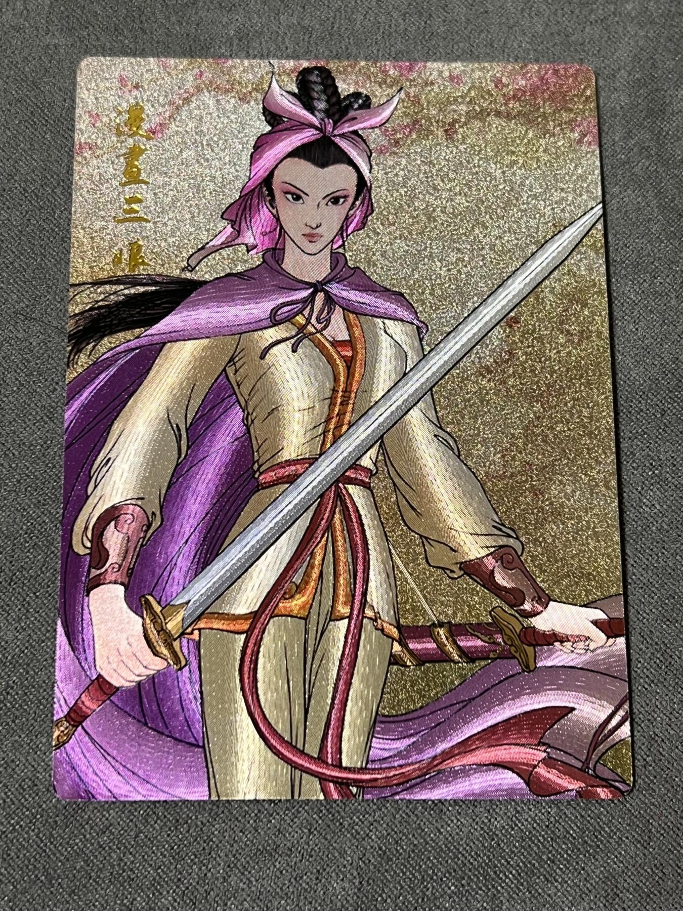 签绘水浒第二弹专场拍卖(无佣金) 权迎东签绘水浒第二弹  漫画三娘粗闪 昆仑万象