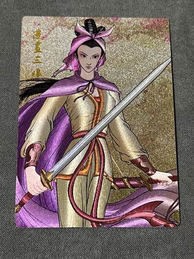 签绘水浒第二弹专场拍卖(无佣金) - 权迎东签绘水浒第二弹  漫画三娘粗闪 昆仑万象