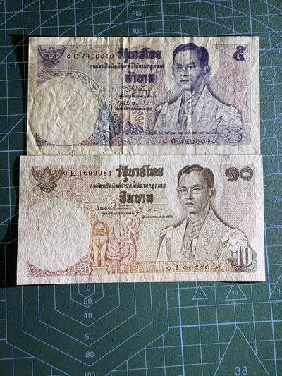 【炜奕收藏】，第四十三期 泰国早期5-10泰铢，XF/UNC品相，包含一张倒置号