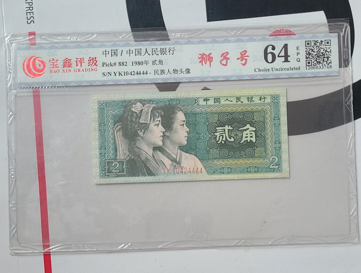 8002国评狮子号如图发