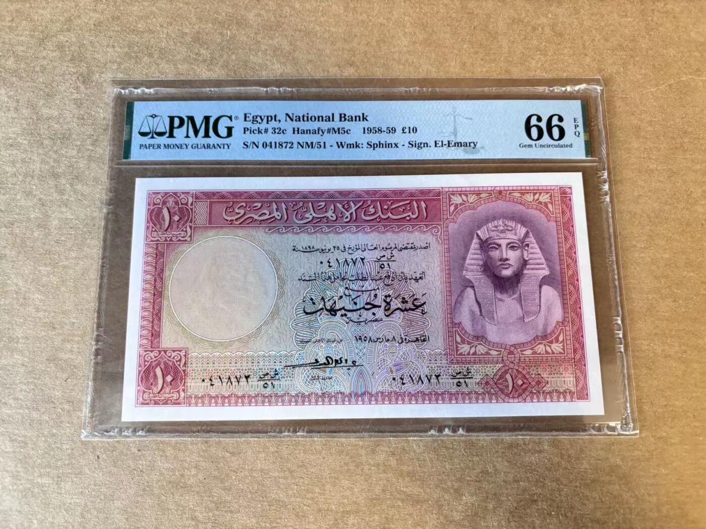 【Blue Auction】世界纸币精拍第720期——18级TOP拍卖/信誉/品质/专业/高效💫 埃及 1958-59年10镑 PMG66EPQ 
