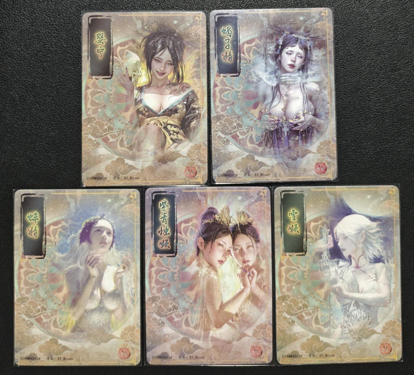 天玑星卡拍第120期《9.8周一截拍》持续收拍收评中 满赠卡需备注 焱卡文化 婴宁 蝎子精 蚌精 紫青烛妖 雪妖 折光 五张