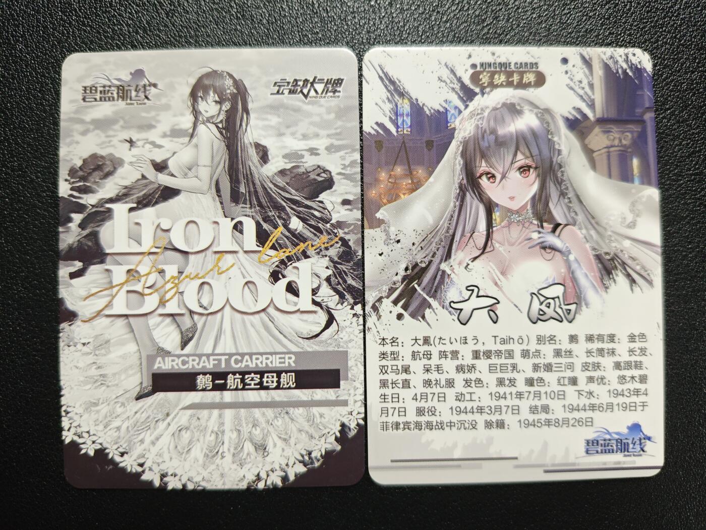天玑星卡拍第120期《9.8周一截拍》持续收拍收评中 满赠卡需备注 【亲签卡】宁缺卡牌 碧蓝航线 鹩 大凤 彩闪 两张