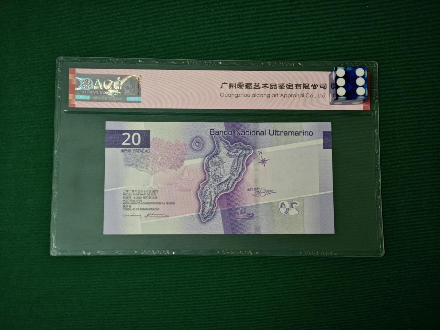 港澳币专场047期 (星期六下午1点开拍) 