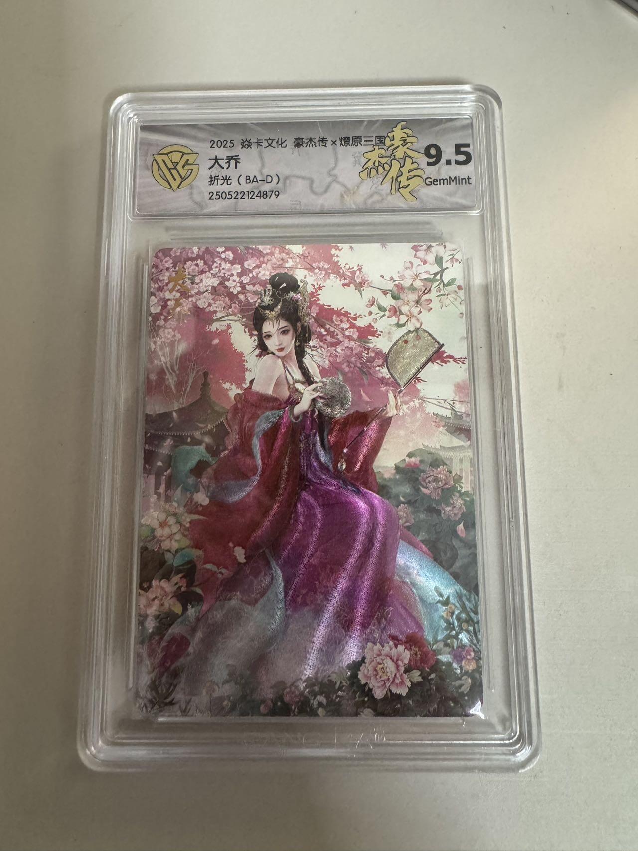 亡灵潮玩 蛇年第六场 9月8日晚20点截拍 炎卡文化 豪杰传x燎原三国 巴丁 折光 大乔 