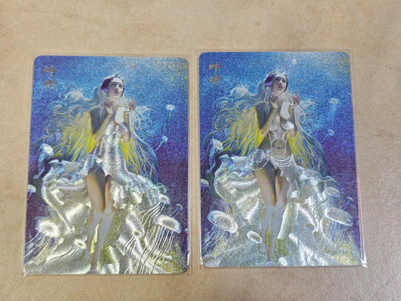 夜之极第三十期 （9月6日周六晚9点截拍，欢迎竞拍） 燎原 妖姬传 蚌精一对 粗闪