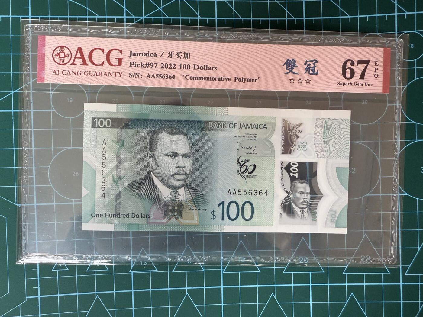 【炜奕收藏】，第四十三期 牙买加100元，爱藏评级67分，AA冠