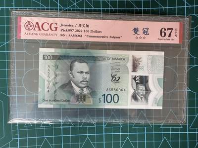 【炜奕收藏】，第四十三期 - 牙买加100元，爱藏评级67分，AA冠