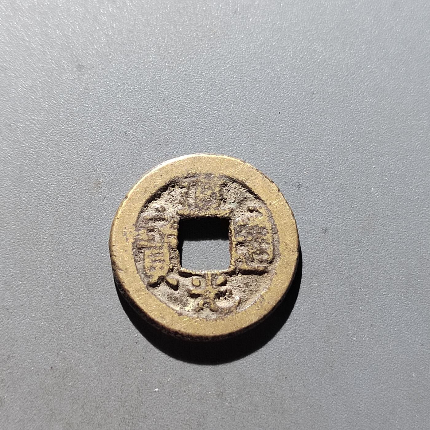 PCAI钱币5-500  处理钱币小专场