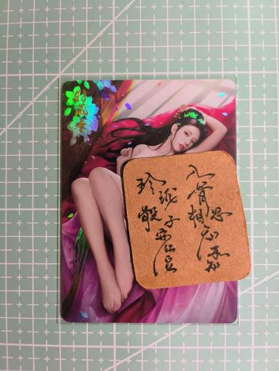 C先生卡牌 第11期 人间传亲签·西游姬亲签·乾坤未定亲签·轩辕春秋亲签·武韵红颜亲签(持续收拍品中...) - 【彩闪】燎原《十大名妓》苏小小 艺术卡
