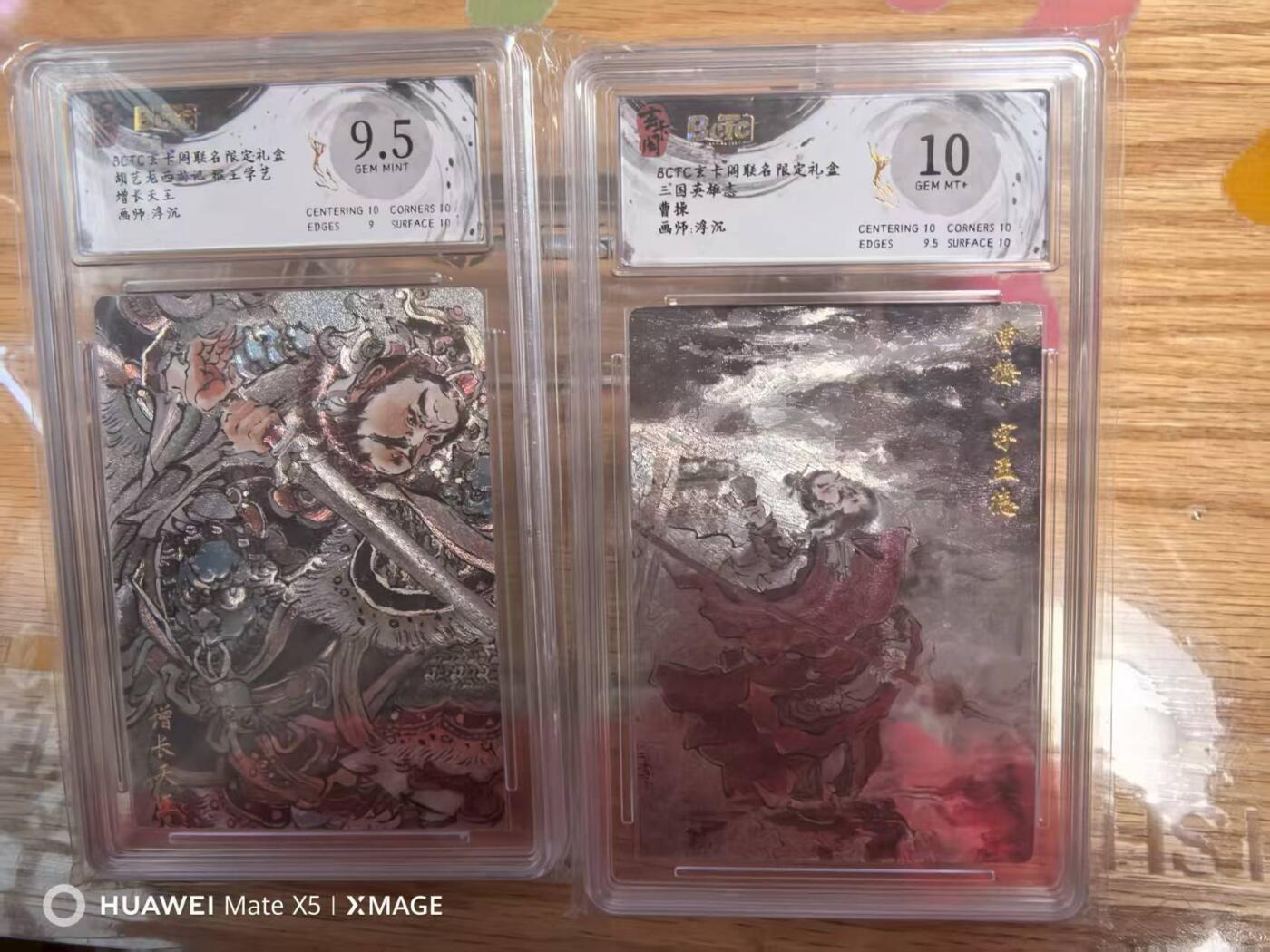 夜之极第三十期 （9月6日周六晚9点截拍，欢迎竞拍） 保粹&玄卡阁 三国 浮沉 曹操+增长天王 粗闪 9.5/10分