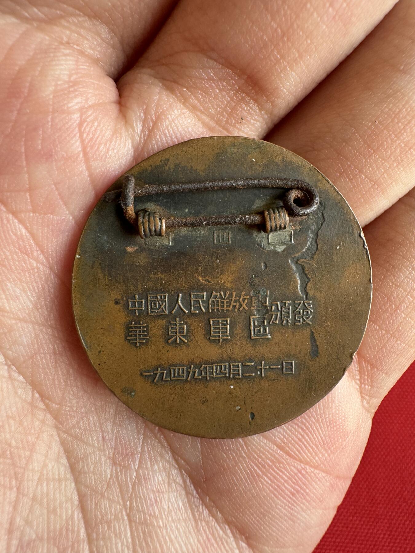 五哥徽章群   8号周一晚上八点4群联拍 纪念章
