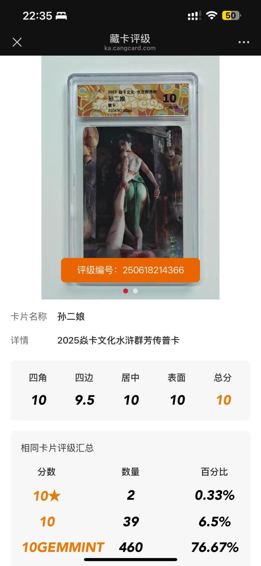 夜之极第三十期 （9月6日周六晚9点截拍，欢迎竞拍）