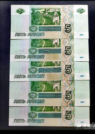 全新俄罗斯1997年5卢布五连永恒号超级靓品纸币一组 - 全新俄罗斯1997年5卢布五连永恒号超级靓品纸币一组