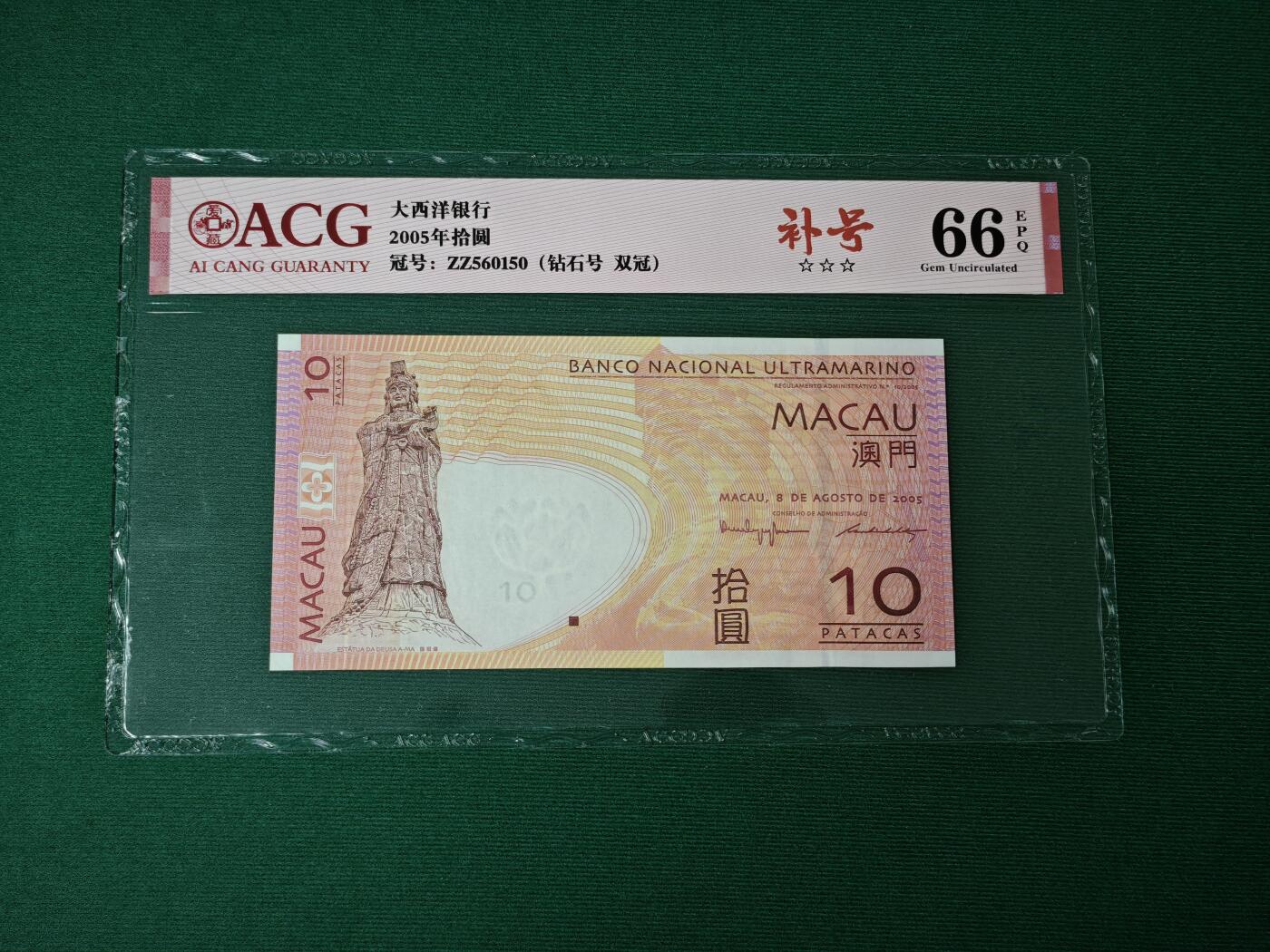 港澳币专场047期 (星期六下午1点开拍) 