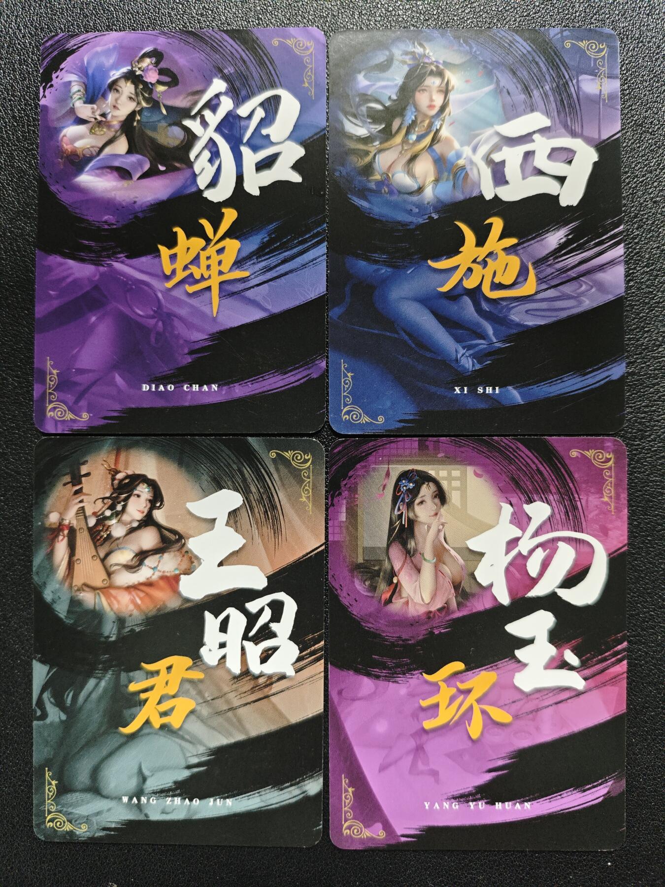 天玑星卡拍第120期《9.8周一截拍》持续收拍收评中 满赠卡需备注 【亲签卡】宁缺卡牌 貂蝉 西施 王昭君 杨玉环 彩闪 四张