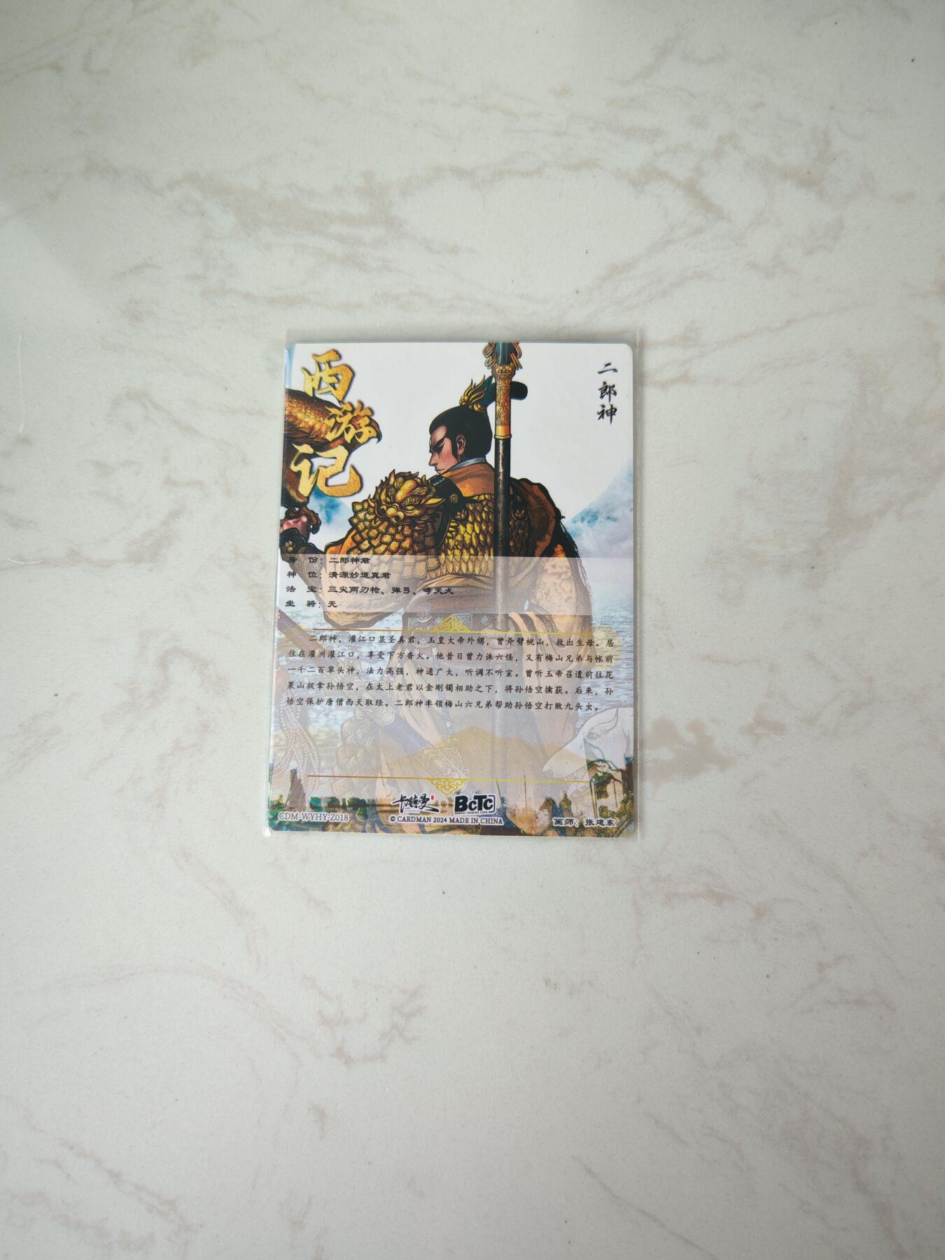 小怪兽卡牌第四十期 （收拍品  不寄存 消费赠送随机裸卡）
