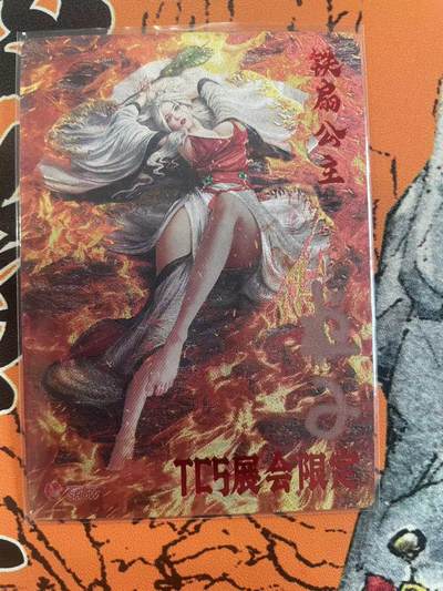 寸草不生拍卖 第七期 （9月5日结拍 ） - 【亲签】TCS展会现代 杆子亲签 铁扇公主