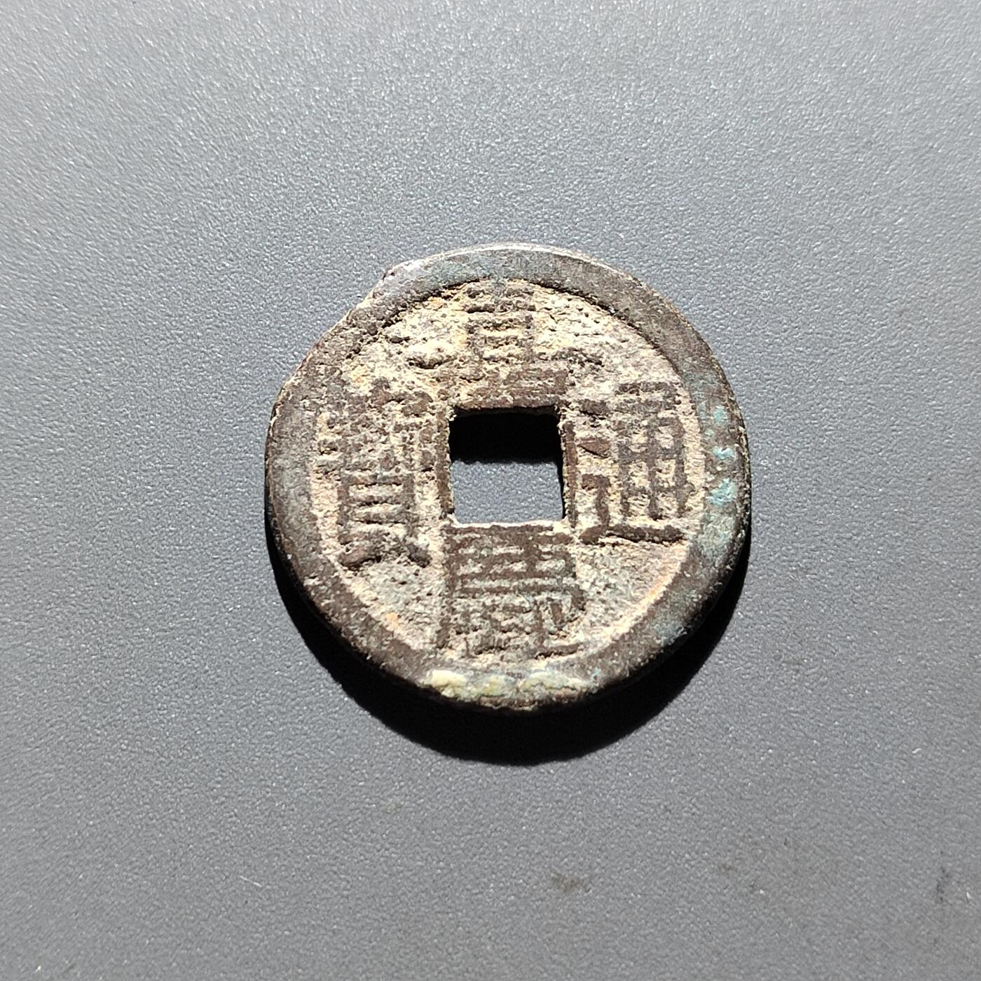 PCAI钱币5-500  处理钱币小专场