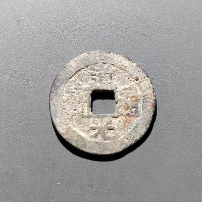 PCAI钱币5-500  处理钱币小专场 - 道光通宝  东