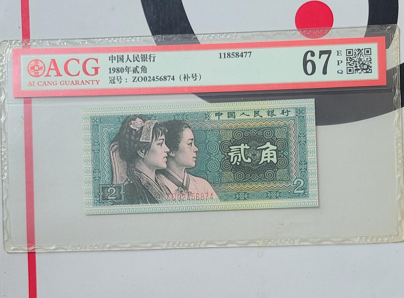 8002ZO冠补号爱藏评级币一张如图发
