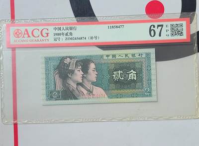 8002ZO冠补号爱藏评级币一张如图发 - 8002ZO冠补号爱藏评级币一张如图发