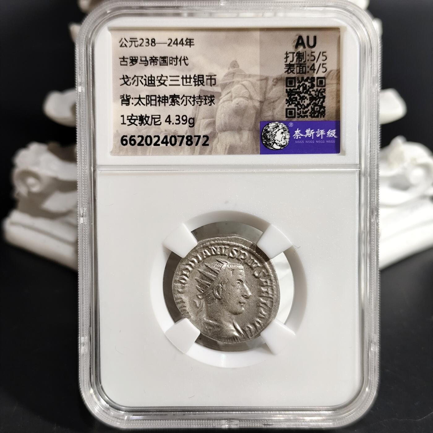 希腊罗马丝路打制币化石【中外钱币放漏】专场！陆小鱼的钱币仓，限时拍卖第077场