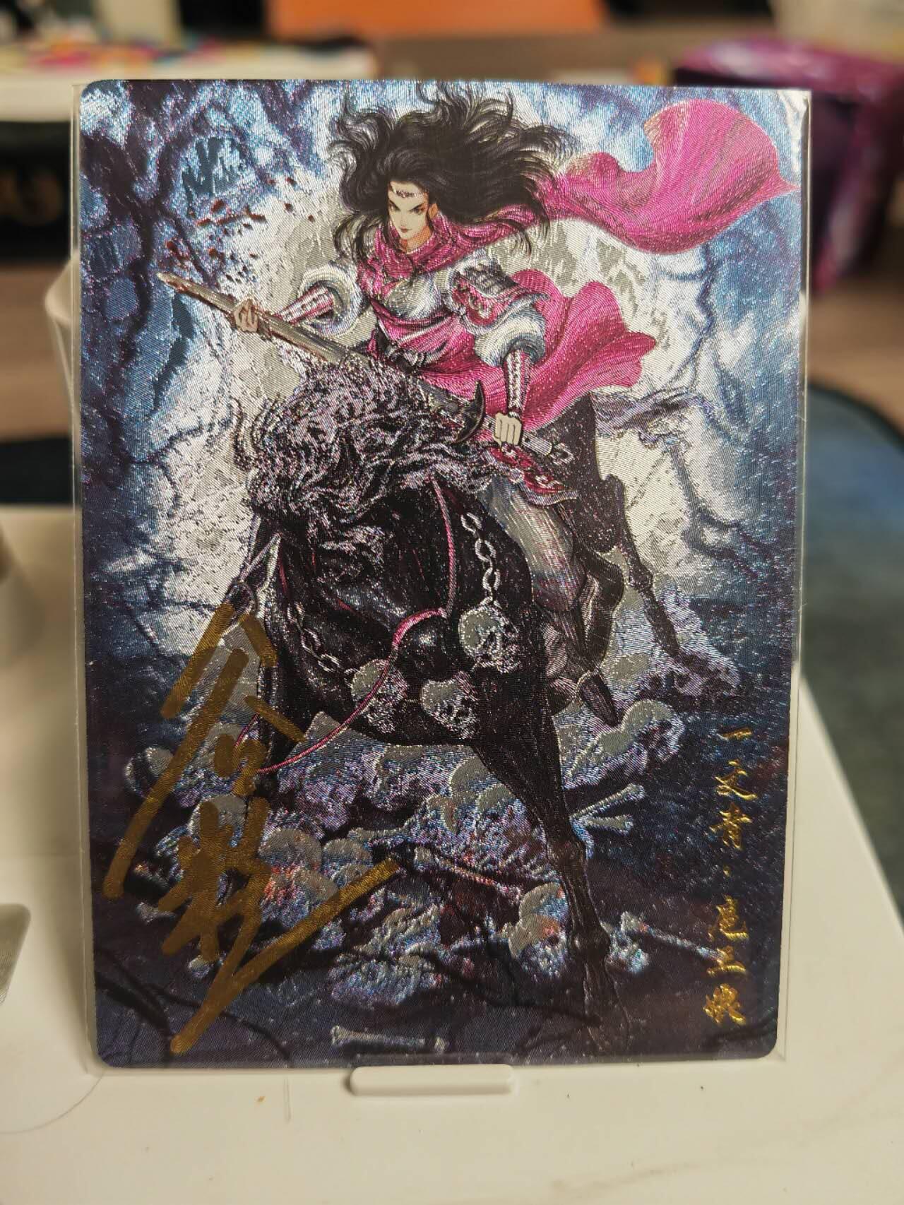 阳大大卡牌拍卖第70期（持续收拍品，周五晚上九点截拍，进群福利早知道）