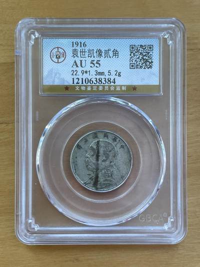 海外回流精品拍卖 - 公博评级袁世凯像贰角
