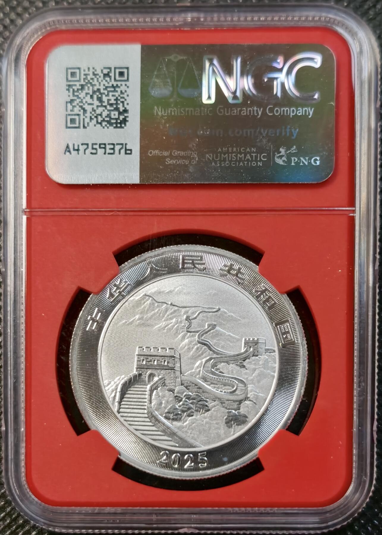 甄臻铺-世界币章拍卖（第32期），送拍享返佣金等优惠多多 NGC MS70 2025 中国龙银币 首日发行标签 少见红色封装盒