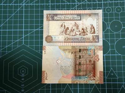 【炜奕收藏】，第四十三期 科威特两个版本1/4第纳尔，UNC品相