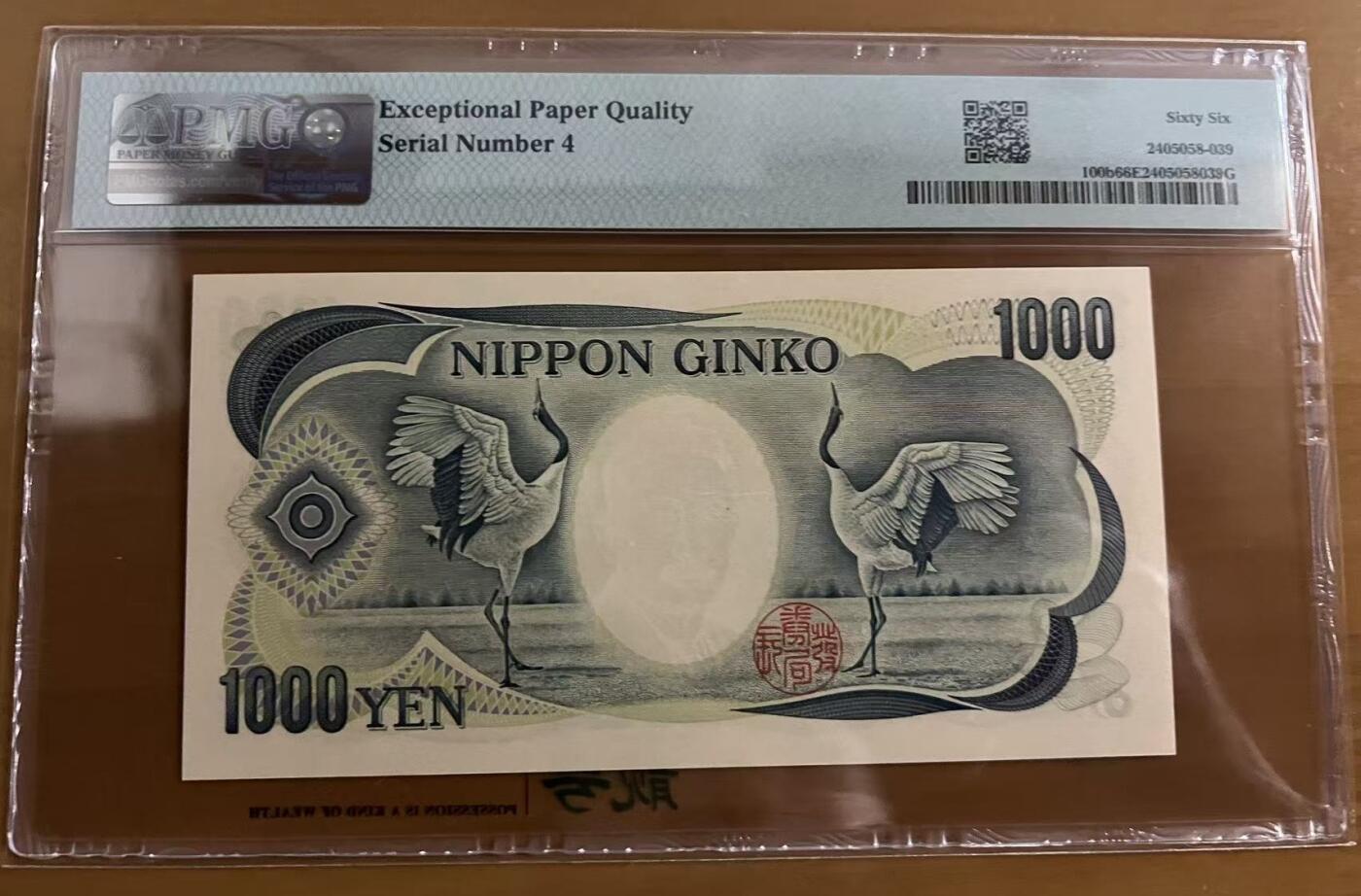 得物收藏 Chase Auction 第33期 - - 外钞、民国钞和人民币混合场！持续更新中！ 1993年日本1000日元，小号4，PMG66！