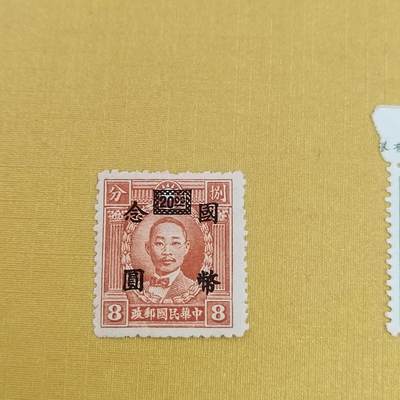 PCAI钱币6-601 处理邮票小专场 - 烈士像邮票