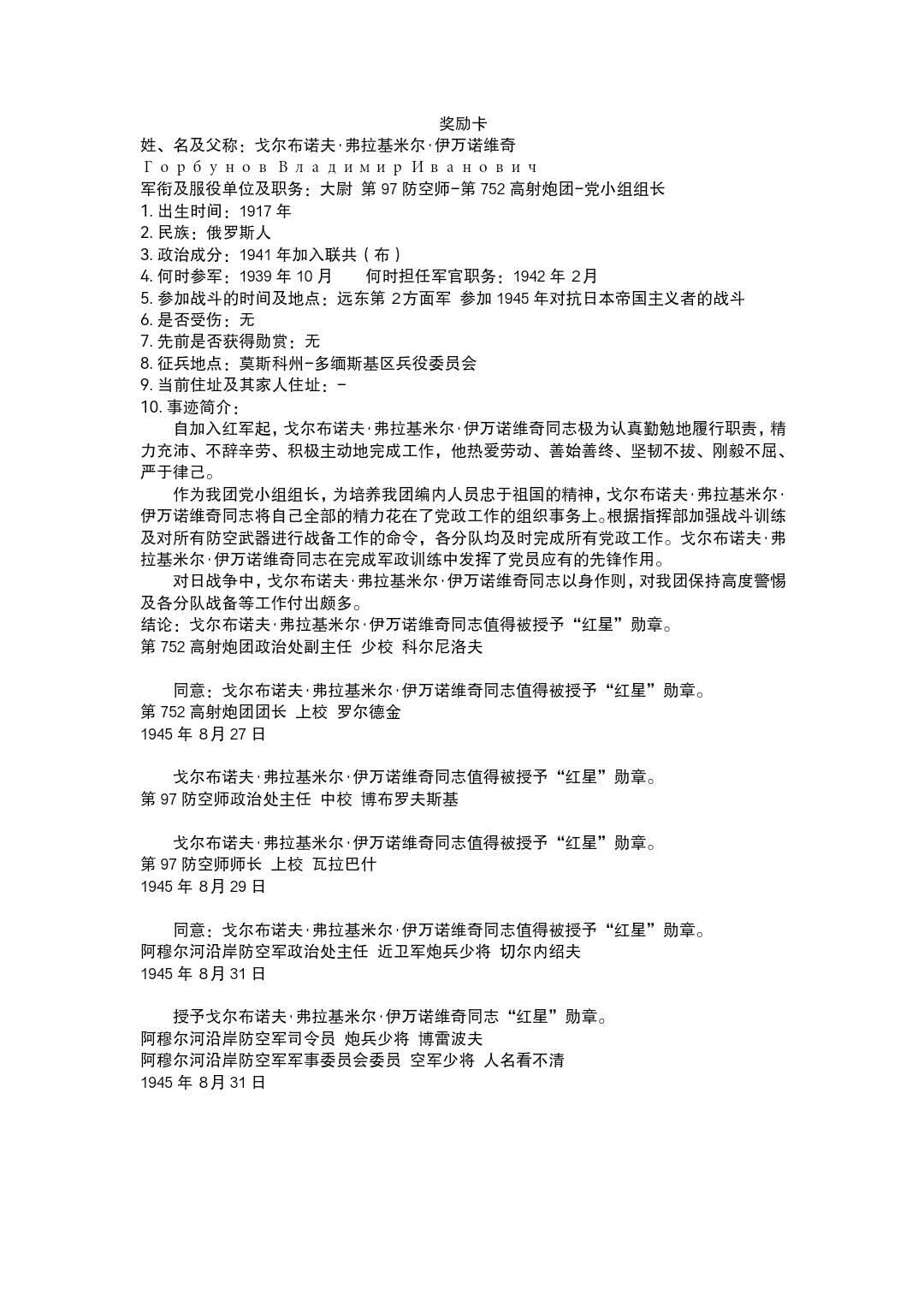 小驴勋章奖章收藏9月6日星期六晚18点拍卖（有偿代拍，送拍规则在简介最后，参拍须阅读规则后再参拍，关系到运费包装发货时效真假辨别等关键信息，店主微信码在最后一拍品）