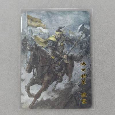 龙虎卡牌第五十三场 （无佣金，满120包邮，欢迎送拍） - 粗闪卡 琅琊卡藏 张宝
