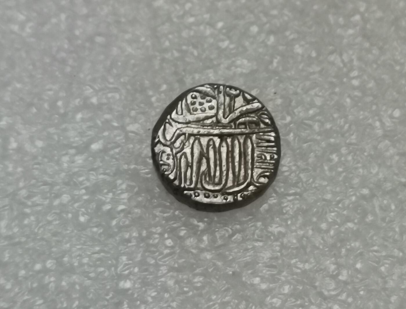 瓶子🏺第206期拍卖会  伊斯兰国家打制银币