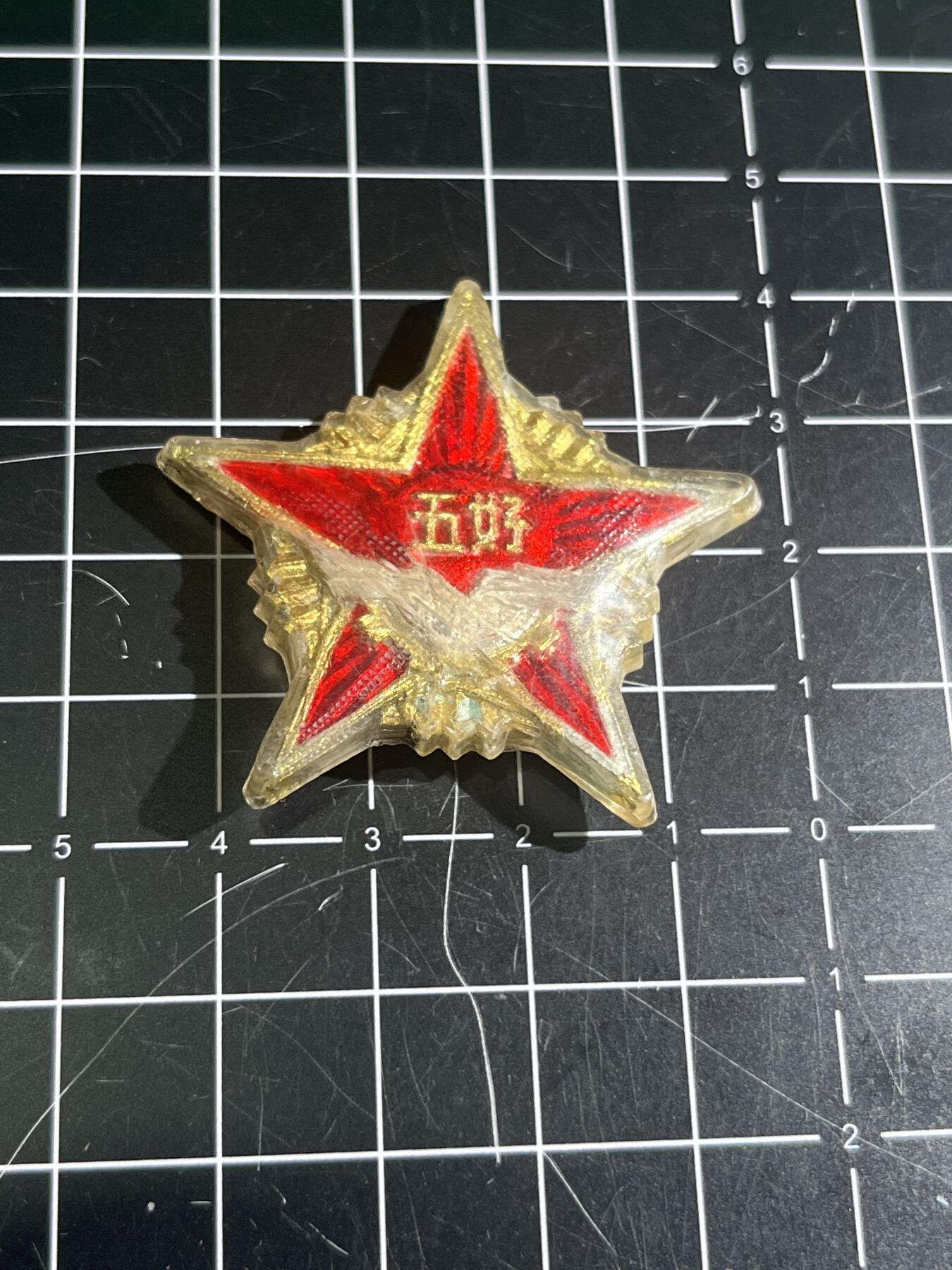 古冰库章牌勋赏收藏第41场拍卖