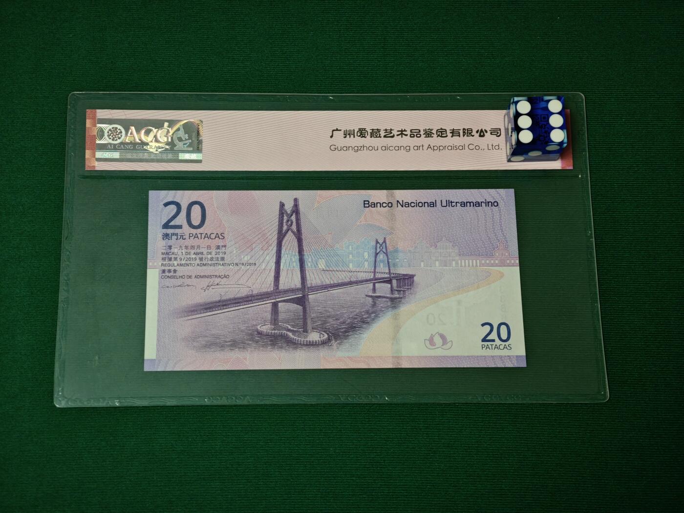港澳币专场047期 (星期六下午1点开拍) 