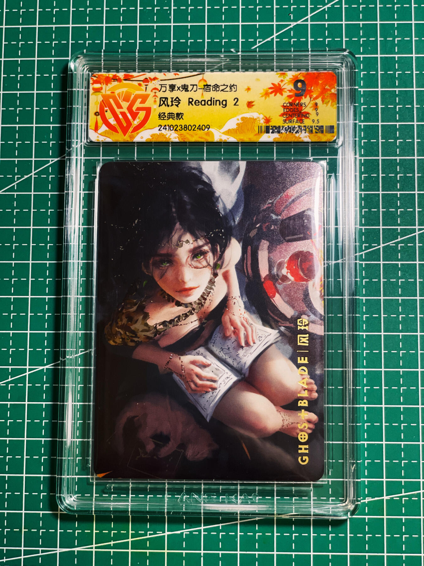 【关注参拍有赠卡】显眼宝30期  鬼刀 风铃一张 阅读 银闪  经典款评级卡一张
