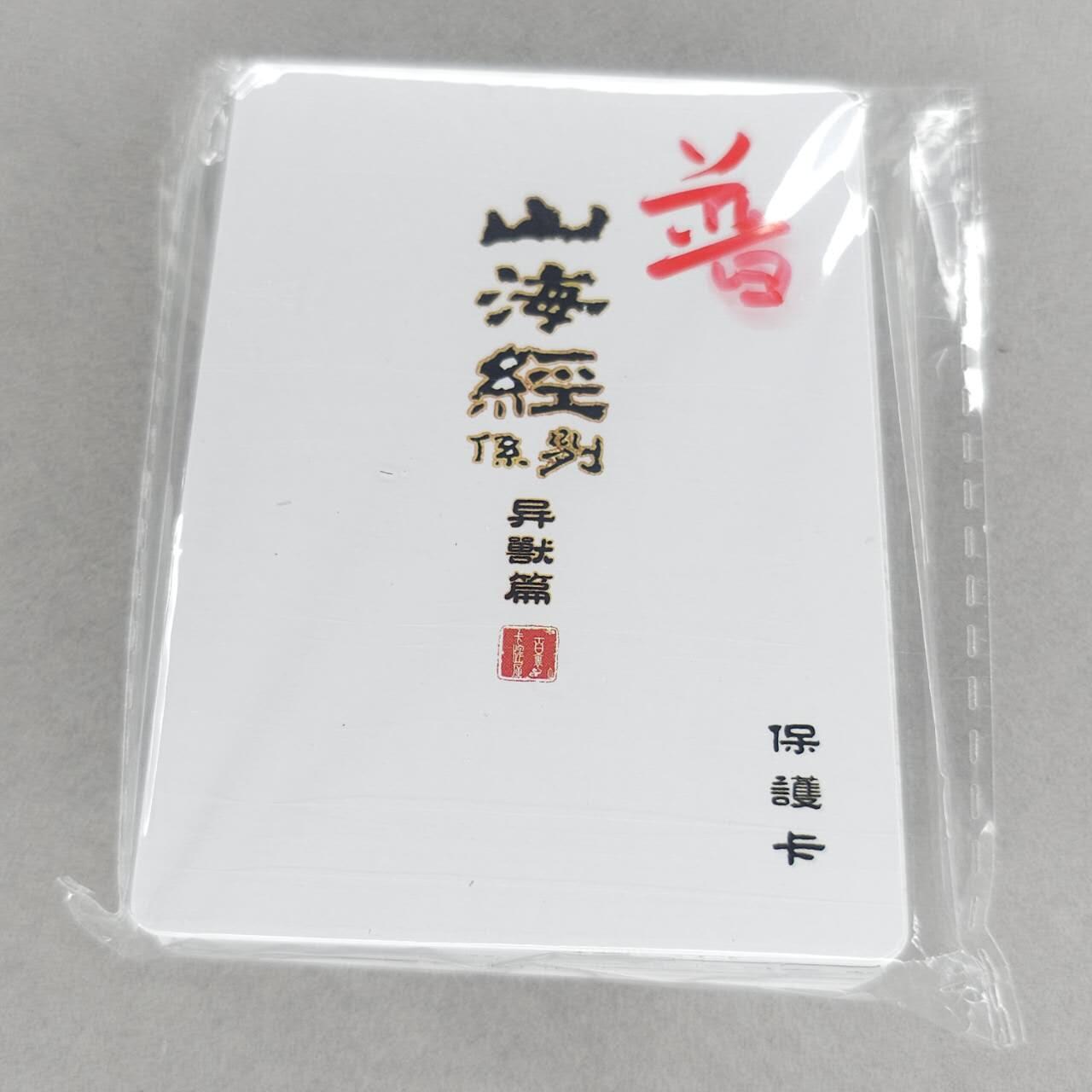 龙虎卡牌第五十三场 （无佣金，满120包邮，欢迎送拍）