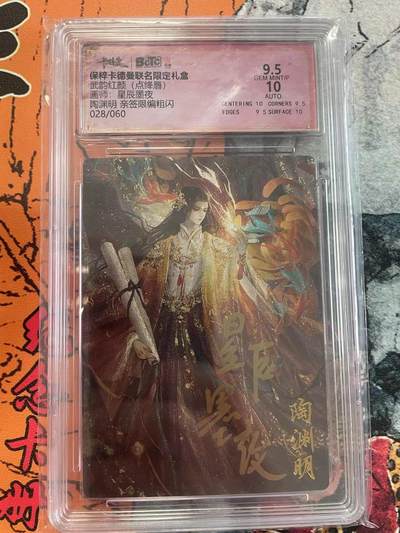 寸草不生拍卖 第七期 （9月5日结拍 ） - 武韵红颜(点绛唇)
画师:星辰墨夜陶渊明 亲签限编粗闪028/060
