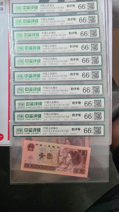 961国评散配豹子号一组十张，含狮子号4444，低价出 - 961国评散配豹子号一组十张，含狮子号4444，低价出