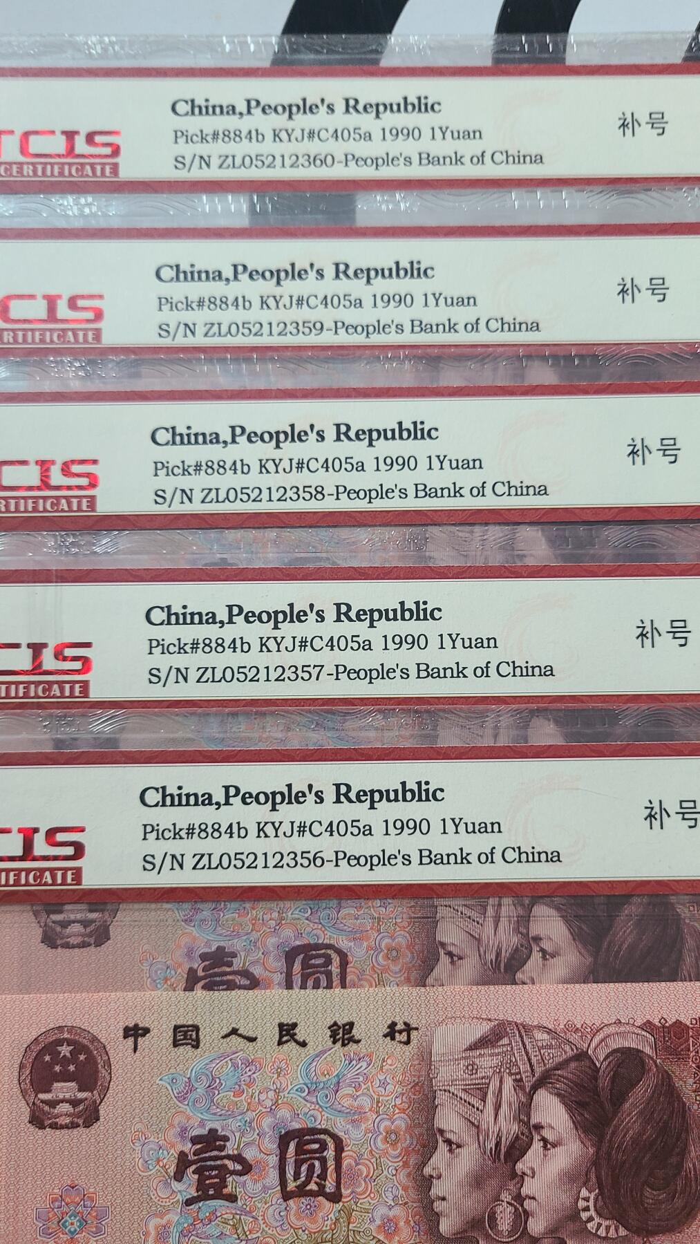 901ZL冠补号国评五连号